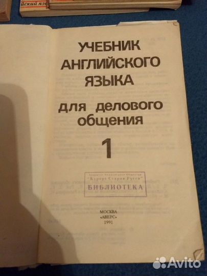 Книги для изучения английского языка