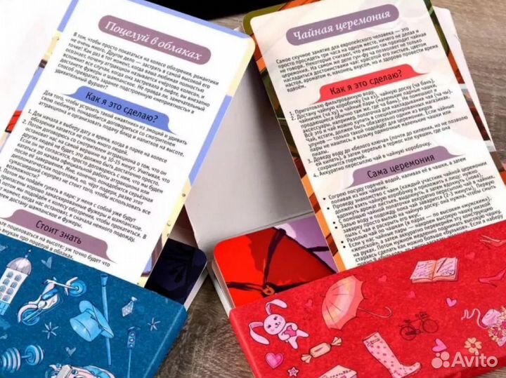 Настольная игра 