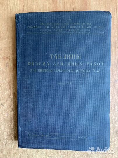 Книги СССР 1939 г