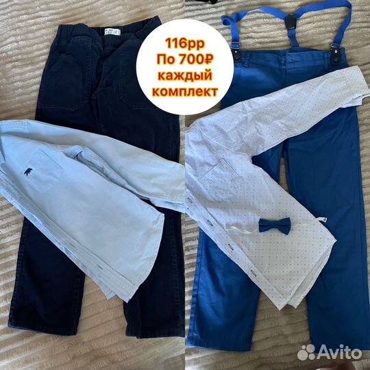 Костюм для мальчика 116рр