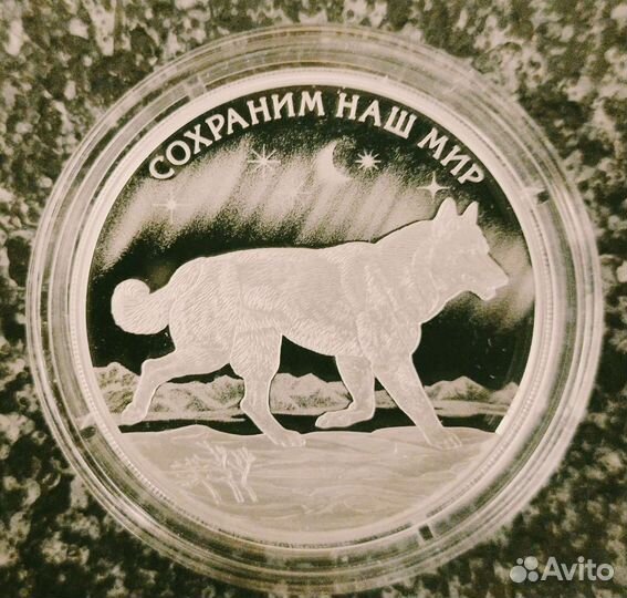 3 рубля серебро полярный волк 2020 г
