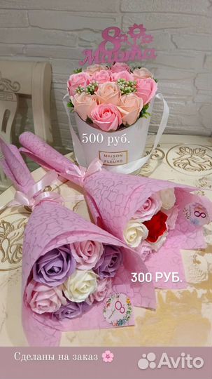 Букет из мыльных роз