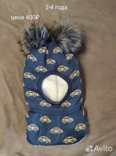 Зимние шапки на мальчика