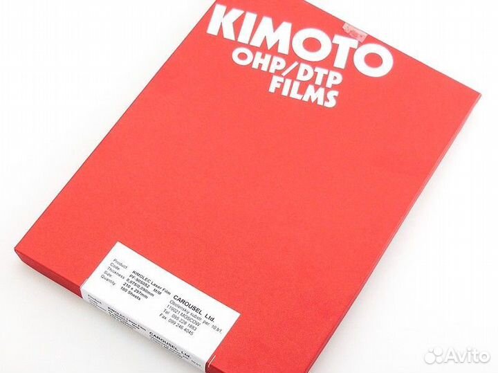 Пленка Kimoto (формат А4)