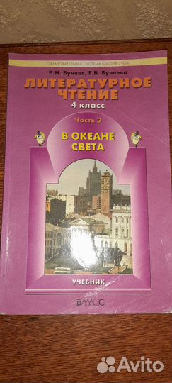 Учебник по чтению