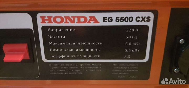 Генератор бензиновый honda eg 5500cxs