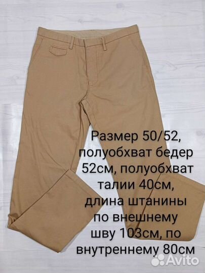 Продам мужские брюки