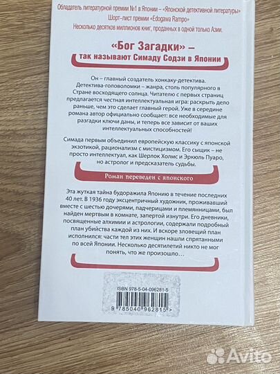 Содзи Симада