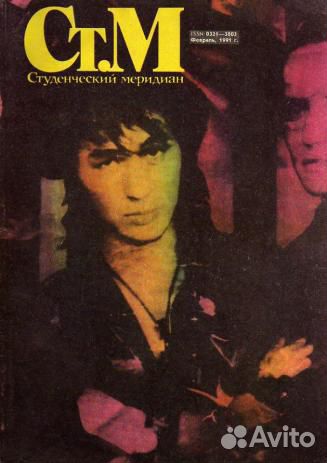 Студенческий меридиан, Пламенные революционеры