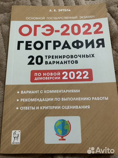 Тренировочные тесты для подготовки к огэ