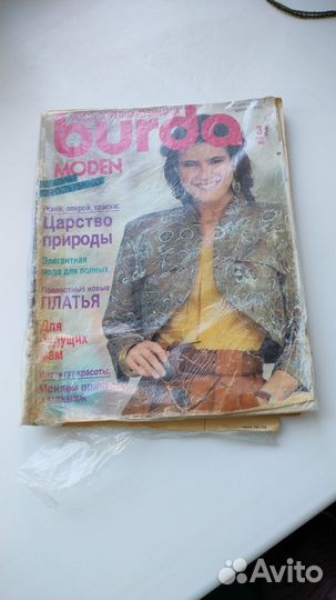 Журналы мод