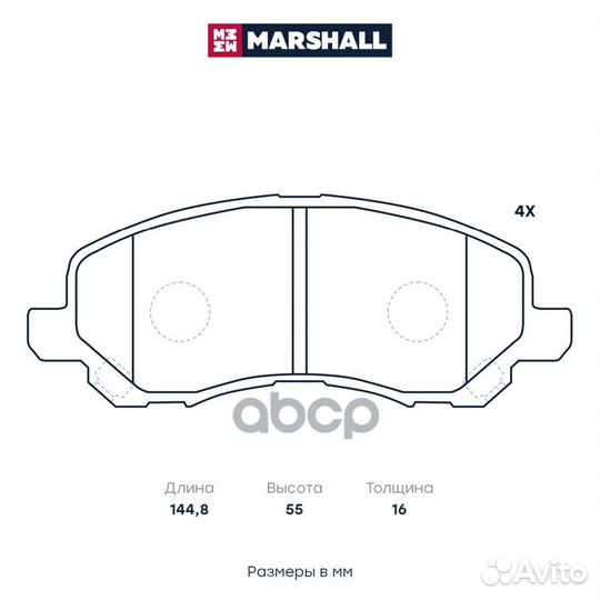 Тормозные колодки (легковые) M2623584 marshall