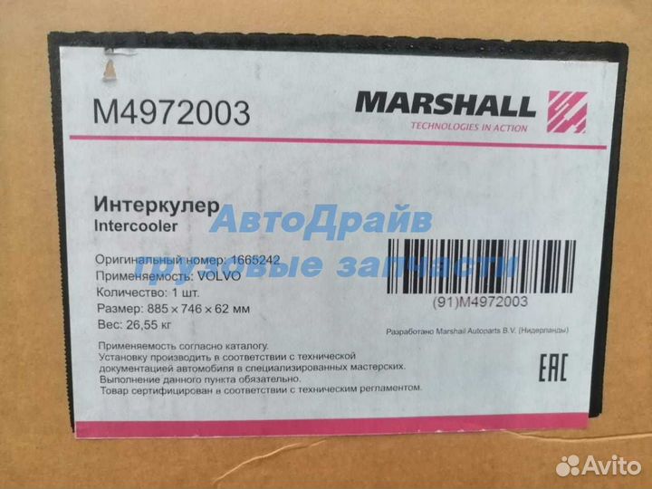 Интеркулер Волво Фш Фм Volvo Fh Fm 7 9 12