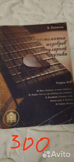 Гитара для чайников