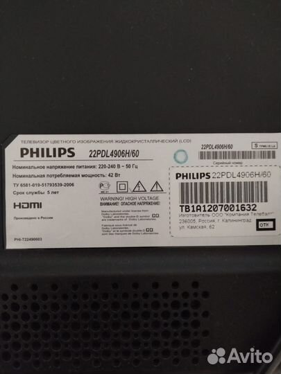 Телевизор philips 22PDL4906H/60