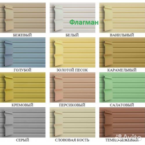 Виниловый сайдинг