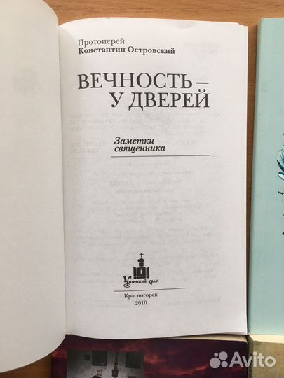 Духовная литература