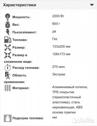 Туристическая Газовая горелка Fire-Maple
