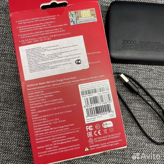 Внешний аккумулятор Redmi 18W Fast Charge 20000mAh