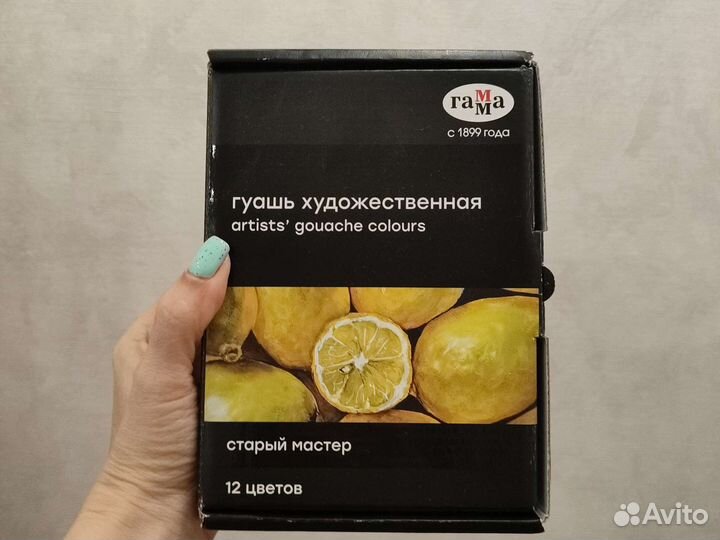 Гуашь художественная гамма старый мастер