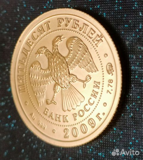 Золотая монета Георгий победоносец