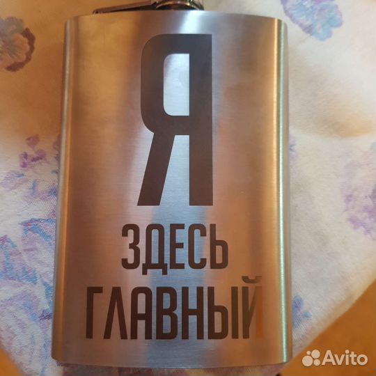 Фляжка из нержавейки