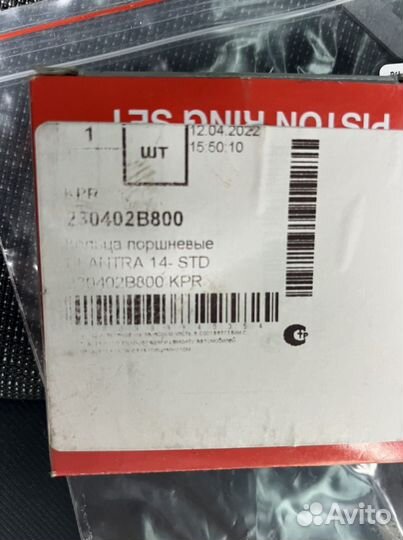 Кольца поршневые для мотора g4na