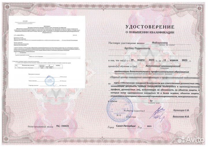 Пожарная безопасность птм удостоверение корочка