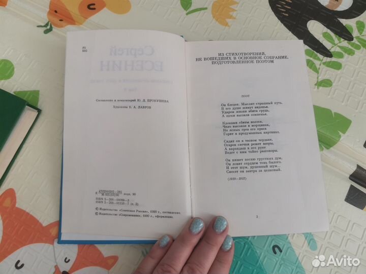 Книги+Сергей Есенин 2 тома