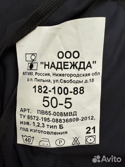 Полицейская форма ппс