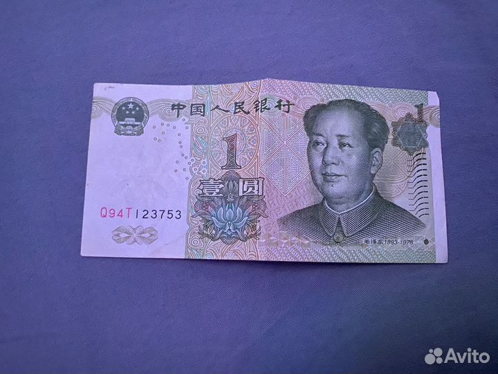 1 юань 1999 года