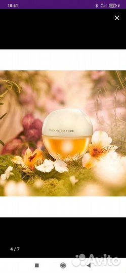 Incandessence Soleil/Инкадесанс Парфюмерная вода