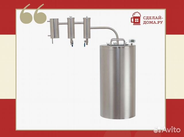 Самогонный аппарат Практик с двумя сухопарниками