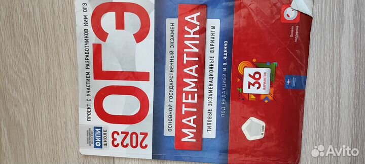 Книги для огэ математика, русский, общество