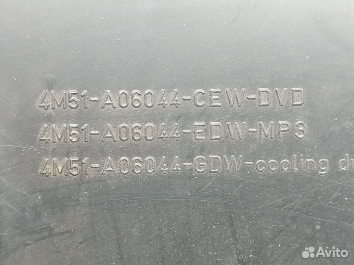 Бардачок для Ford Focus II 2008-2011