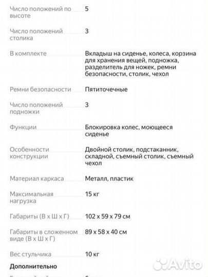 Стульчик для кормления sweet baby