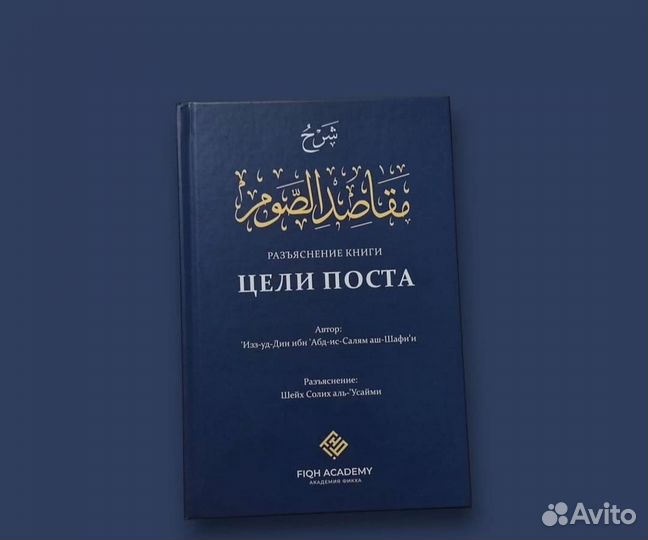 Исламские книги новые