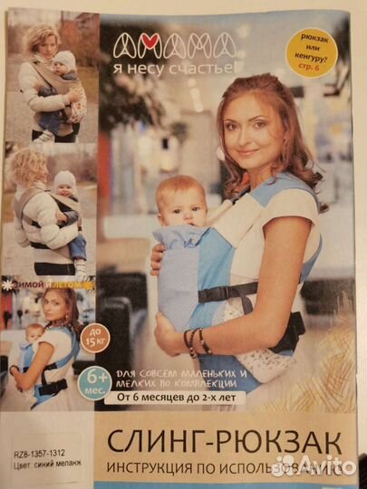 Эргорюкзак