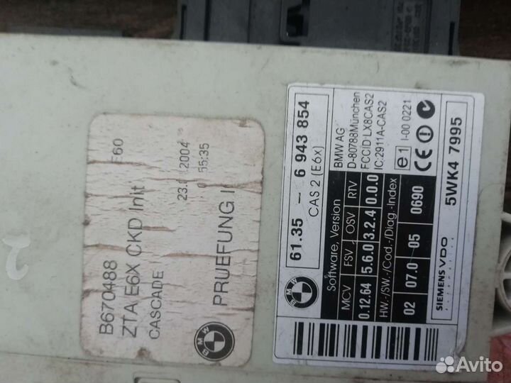 Блок управления CAS 2 bmw e60, e61