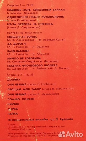 Борис Рубашкин В Москве (1989)