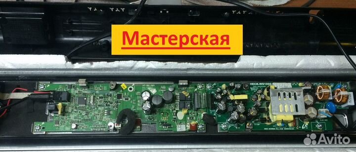 Ремонт саундбаров,акустических систем,сабвуферов