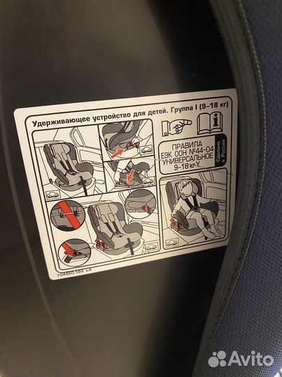 Детское автокресло группа 1 0-18 кг
