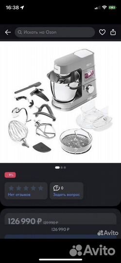 Кухонная машина kenwood cooking chef XL