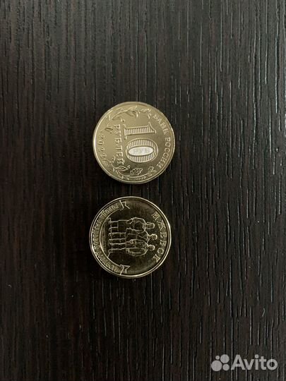 Монеты юбилейные
