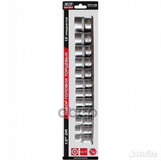 Набор головок торцевых 1/2