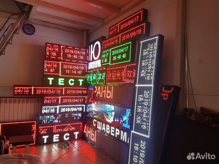 Бегущая строка