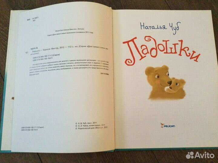 Детская книга