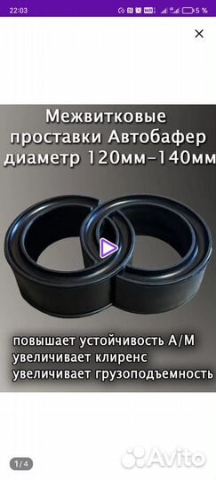 Проставки в пружины на ваз