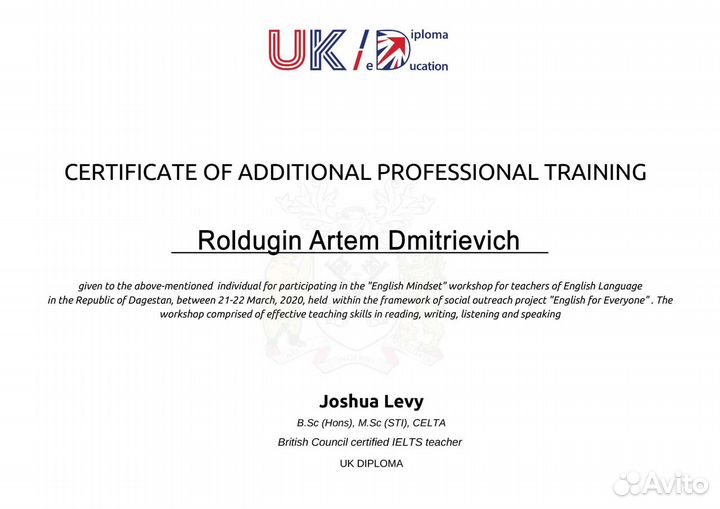 Сертифицированный репетитор по английскому