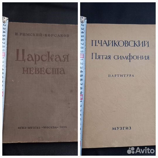 Старые ноты. Партитура